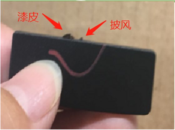 博騰納科技為你解析“漆皮<div id=