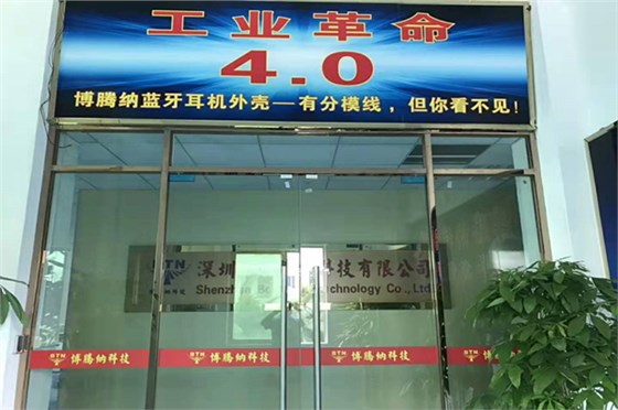 博騰納注塑模具加工廠：12道質(zhì)檢工序<div   id=