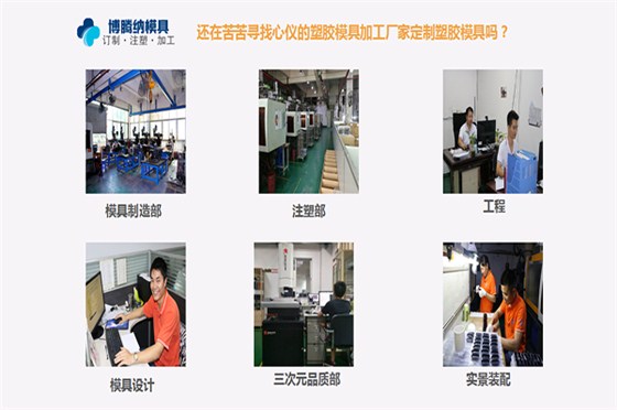 深圳模具注塑廠哪家行<div id=
