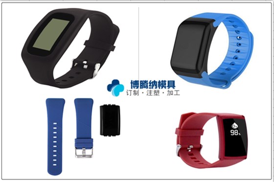 博騰納智能手環(huán)模具廠——13年秉承匠心<div   id=