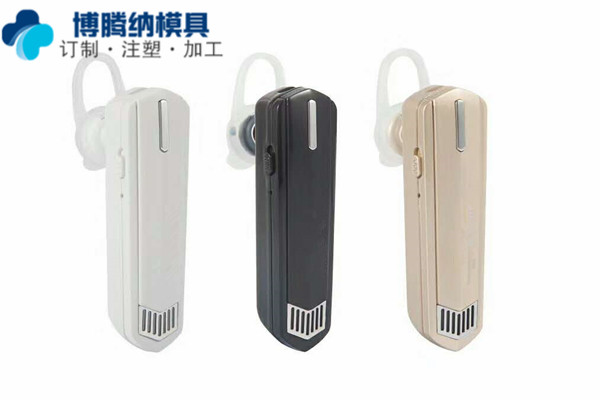 深圳塑膠模具廠——博騰納做耳機模具13年<div id=