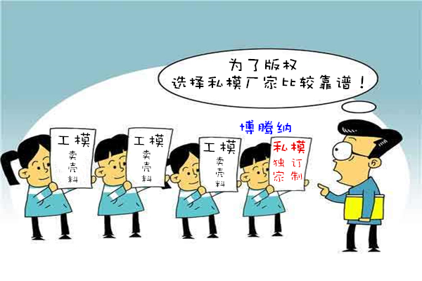 博騰納塑膠模具廠:獨具匠心,打造品質(zhì)模具 博騰納塑膠模具廠:獨具匠心<div id=