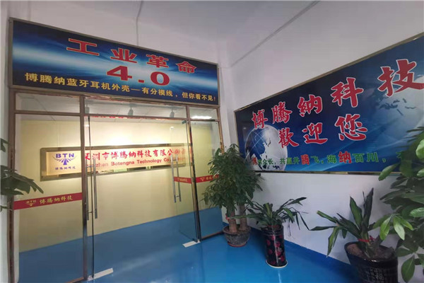 深圳塑膠模具廠：博騰納設(shè)立12道QC質(zhì)檢工序<div   id=