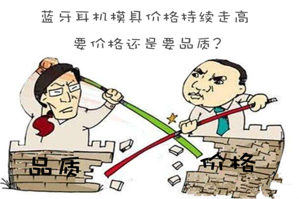 深圳塑膠模具廠：博騰納歷經13年技藝沉淀<div   id=
